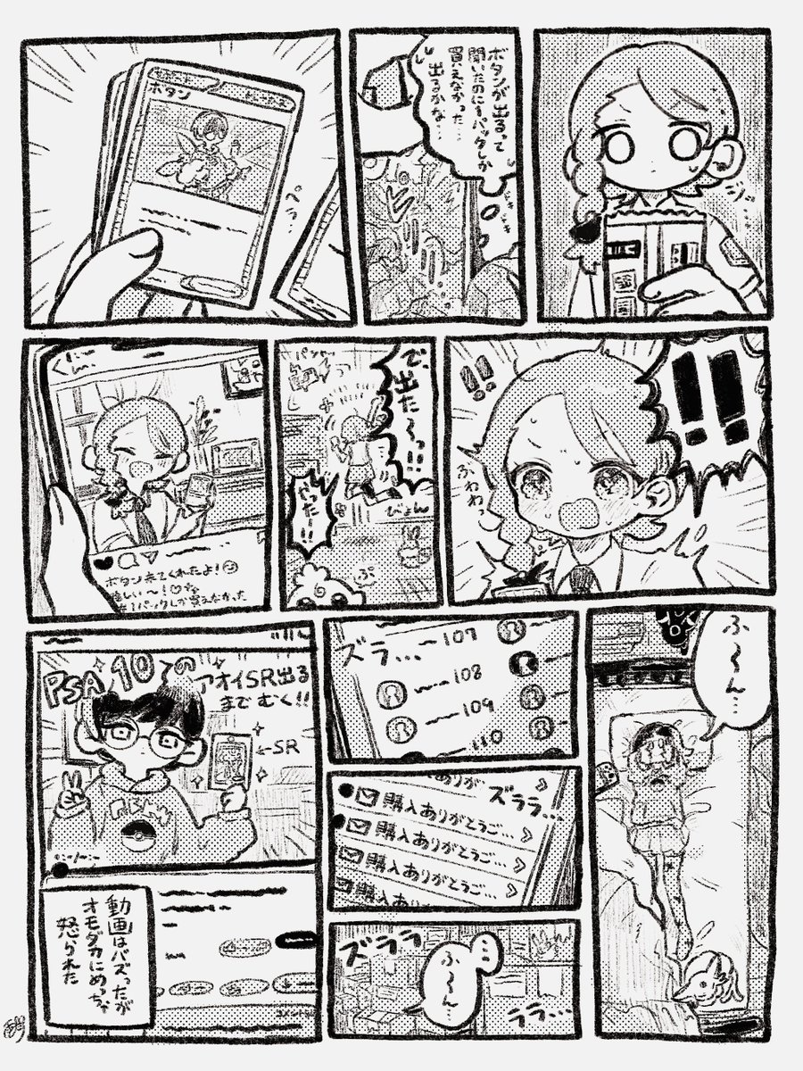 すごく昔に描いた(怒られそうだな……)と思いすぐ消したボタアオ漫画の再掲です