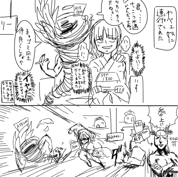 これはウィンドフレームに絡まれた浮幽さくらの絵です 