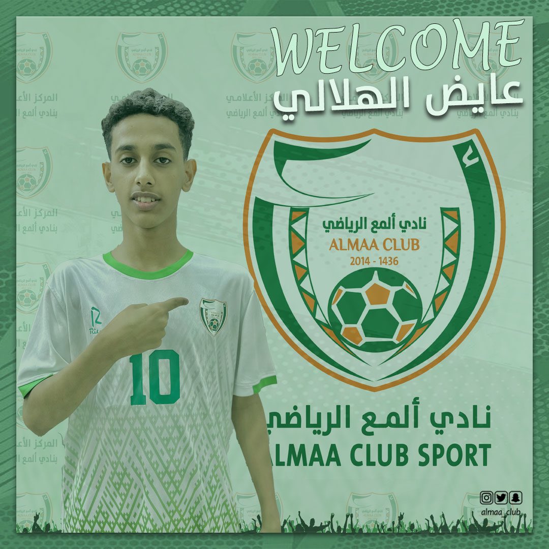 almaa_club's tweet photo. ✍🏻| #توقيع 

#ألمع يوقع مع 
موهبة البرگ عـايــض الهـــلالي
وموهبة قنـا عبدالجـواد محـمد

لدرجة الشباب للموسم الرياضي 2023-2024م 🧡🤍💚

#نادي_ألمع https://t.co/ajipwRwu0Z