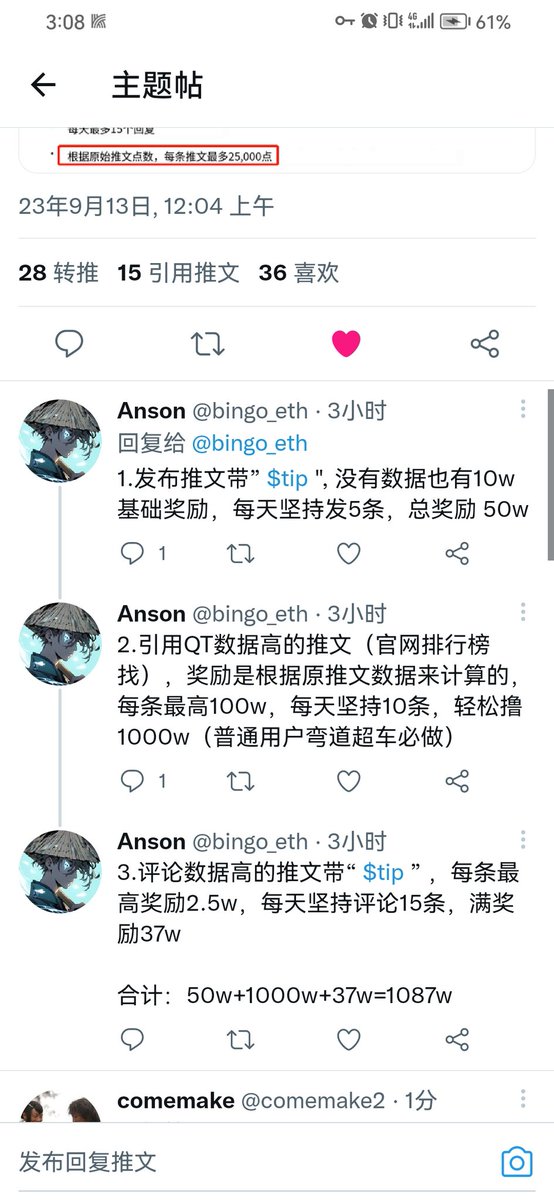 comemake2's tweet image. $tip  #tip  @tipcoineth  来点中国选手