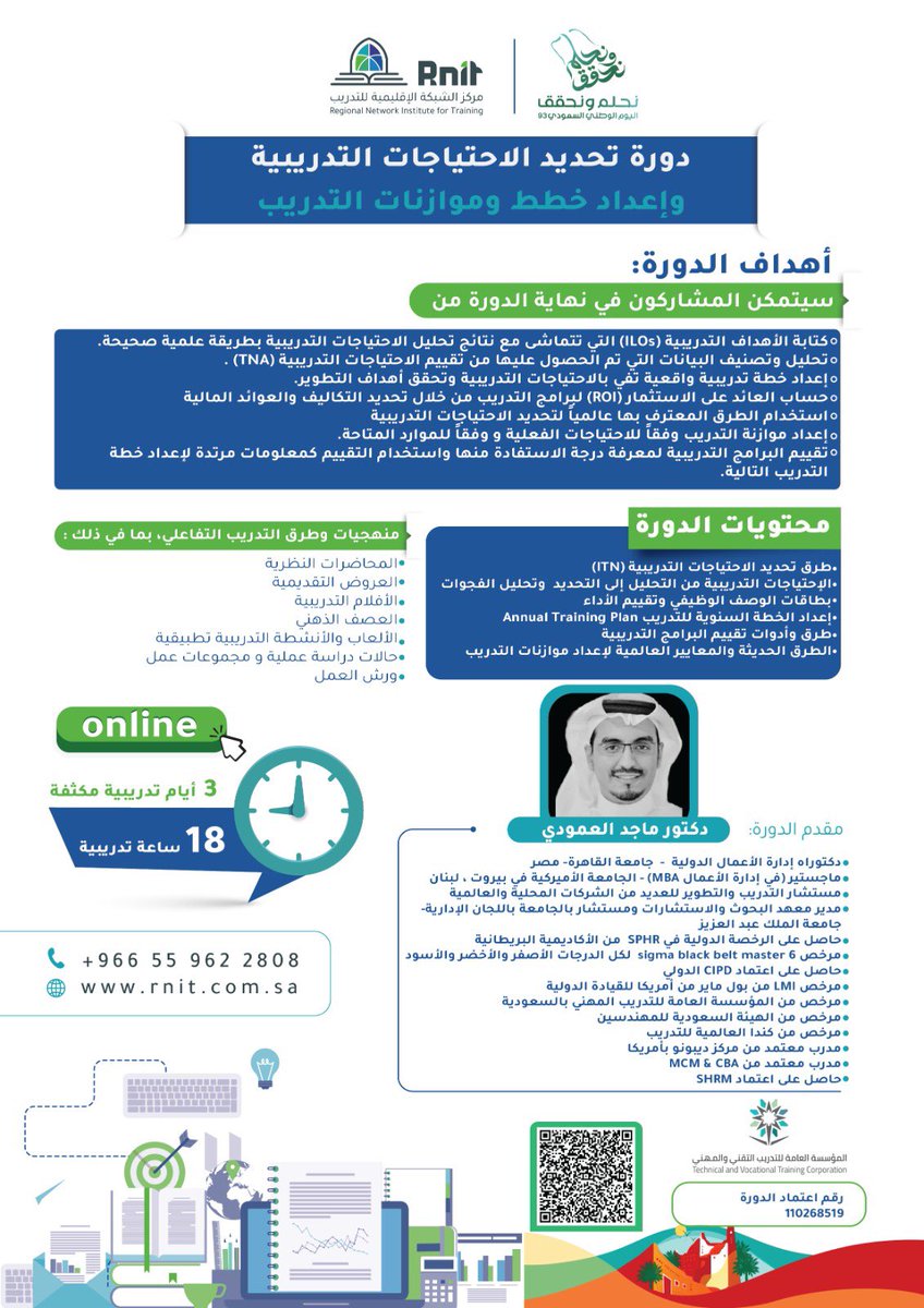مركز الشبكة الإقليمية للتدريب tweet media