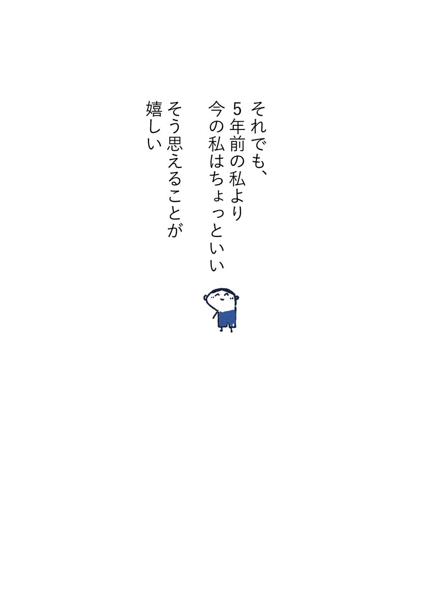 仕事を増やしたくて漫画を本気で描き始めた頃に描いた1本が @SHARP_JP  シャープさんの本に載せてもらえることになりました

今見るととてもつかないのですが、本屋で見かけたらどうぞ見てみてください 