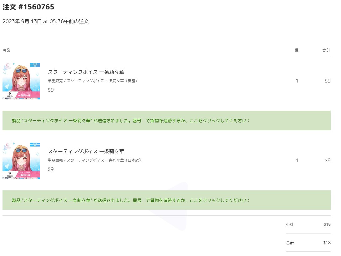 KeimiStreet's tweet photo. Bought the Ririka starting voice packs (sooooo cute)! Couldn't pick up the other goods because of shipping costs atm but will definitely become a member and buy the birthday/anni merch when the time comes!

莉々華のスターティングボイス買いました！
めっちゃかわいい！

 #一条莉々華 https://t.co/LSLOqR8jCv