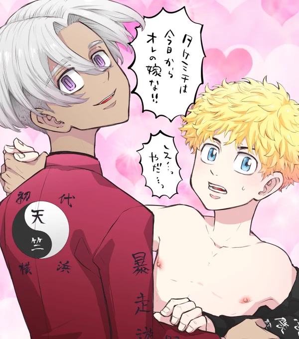 いざたけ♡♡♡♡♡♡♡
(次の本の表紙の一部) 