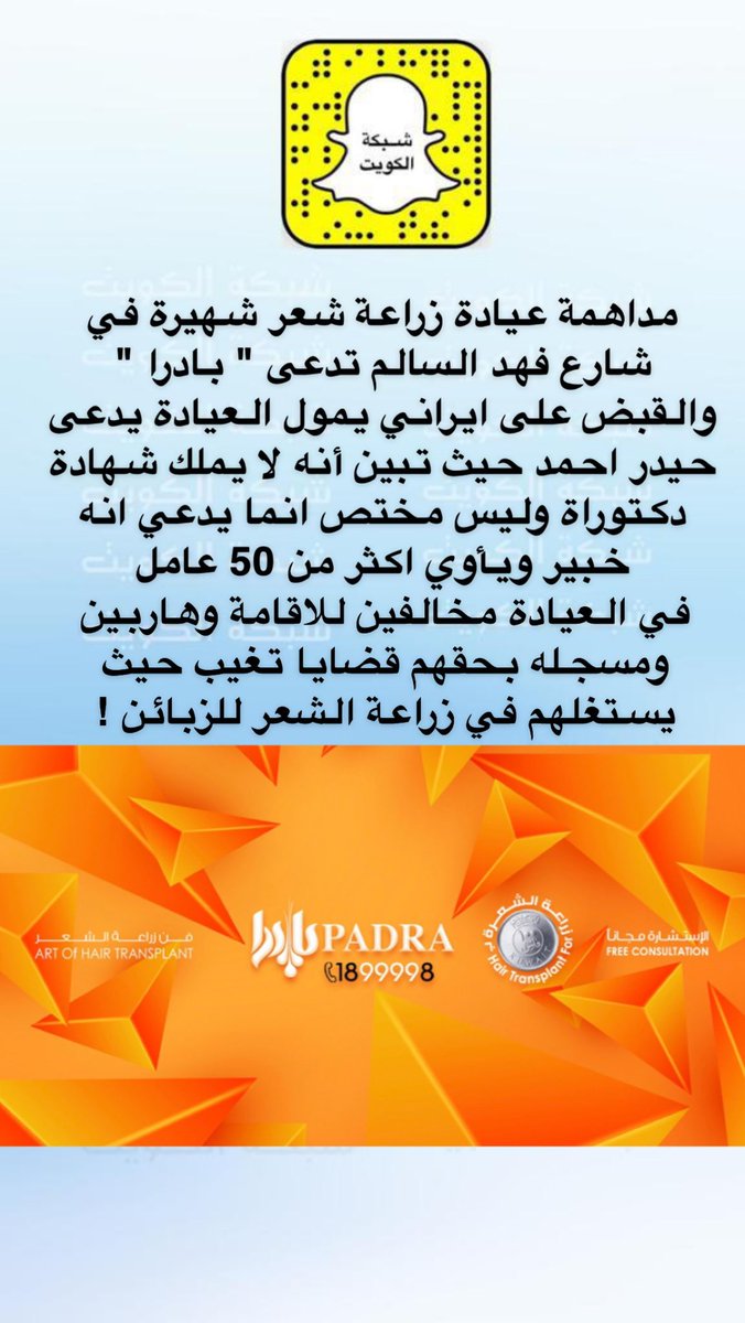 شبكة الكويت tweet media