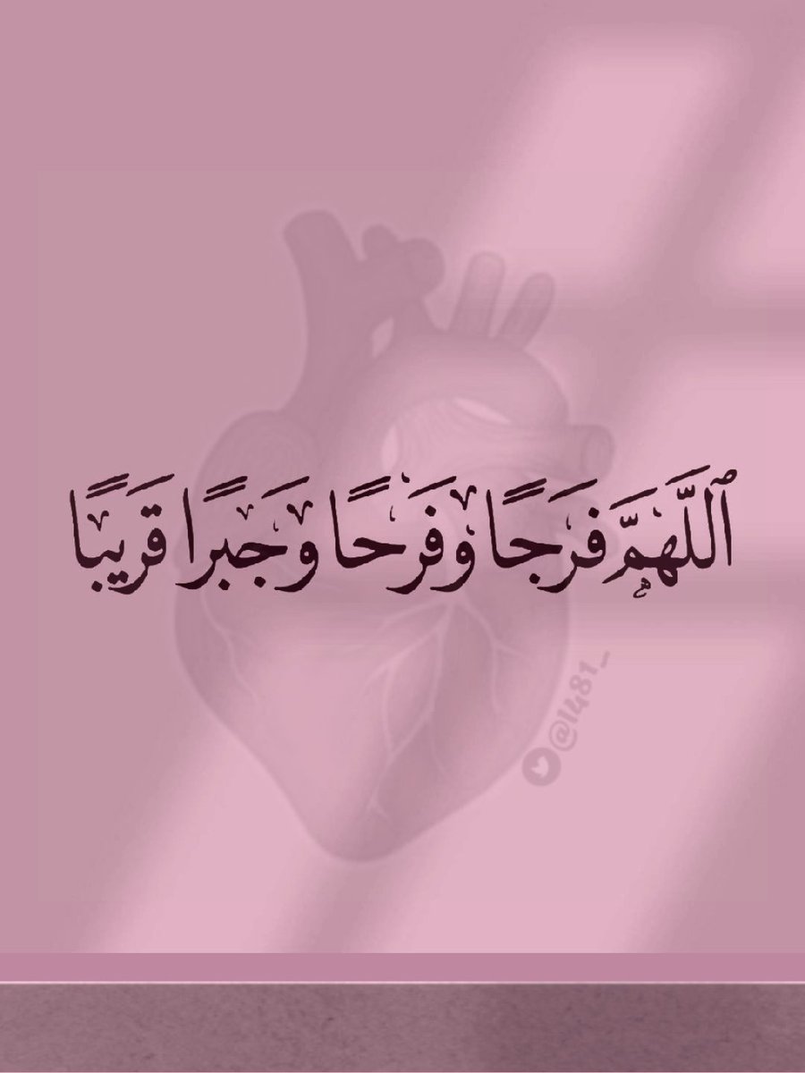 l481_'s tweet photo. يا رب.. https://t.co/TRo4F4UHeC