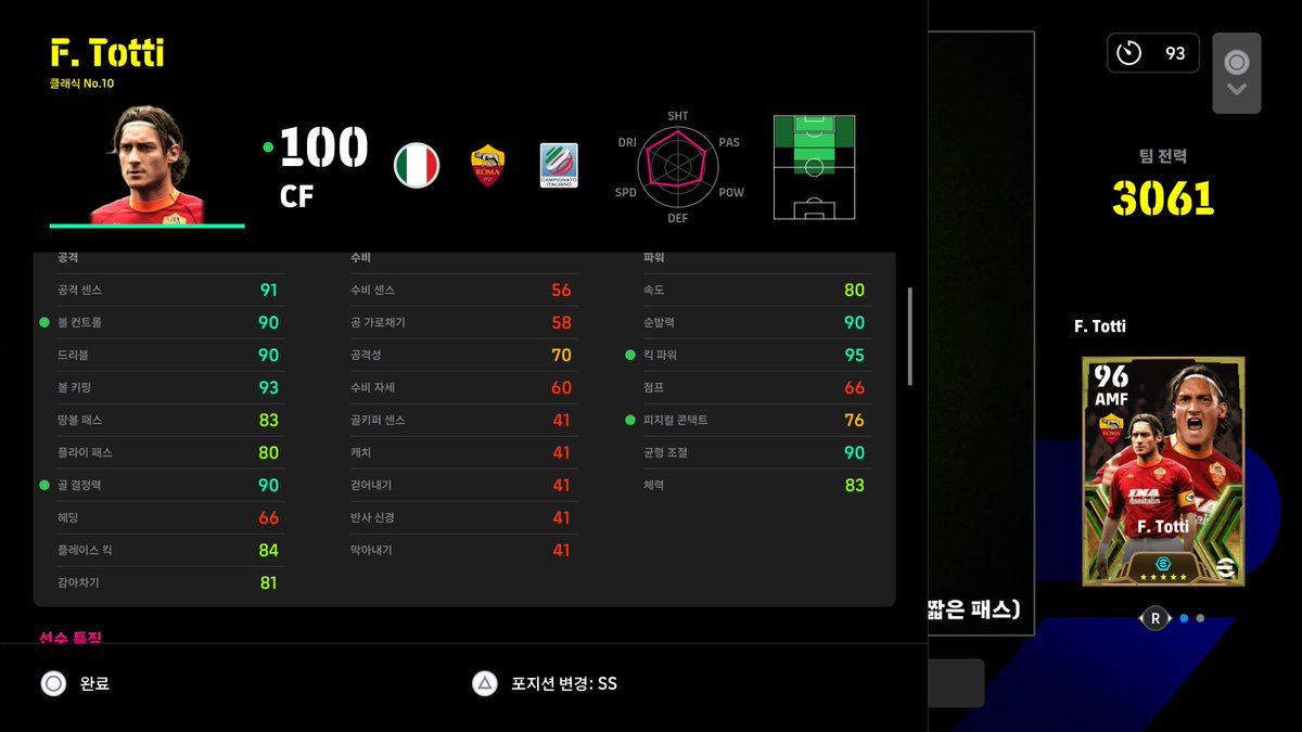 jazzotheque's tweet photo. #PS5Share, #eFootball2024 https://t.co/KWJ9ohxSr7