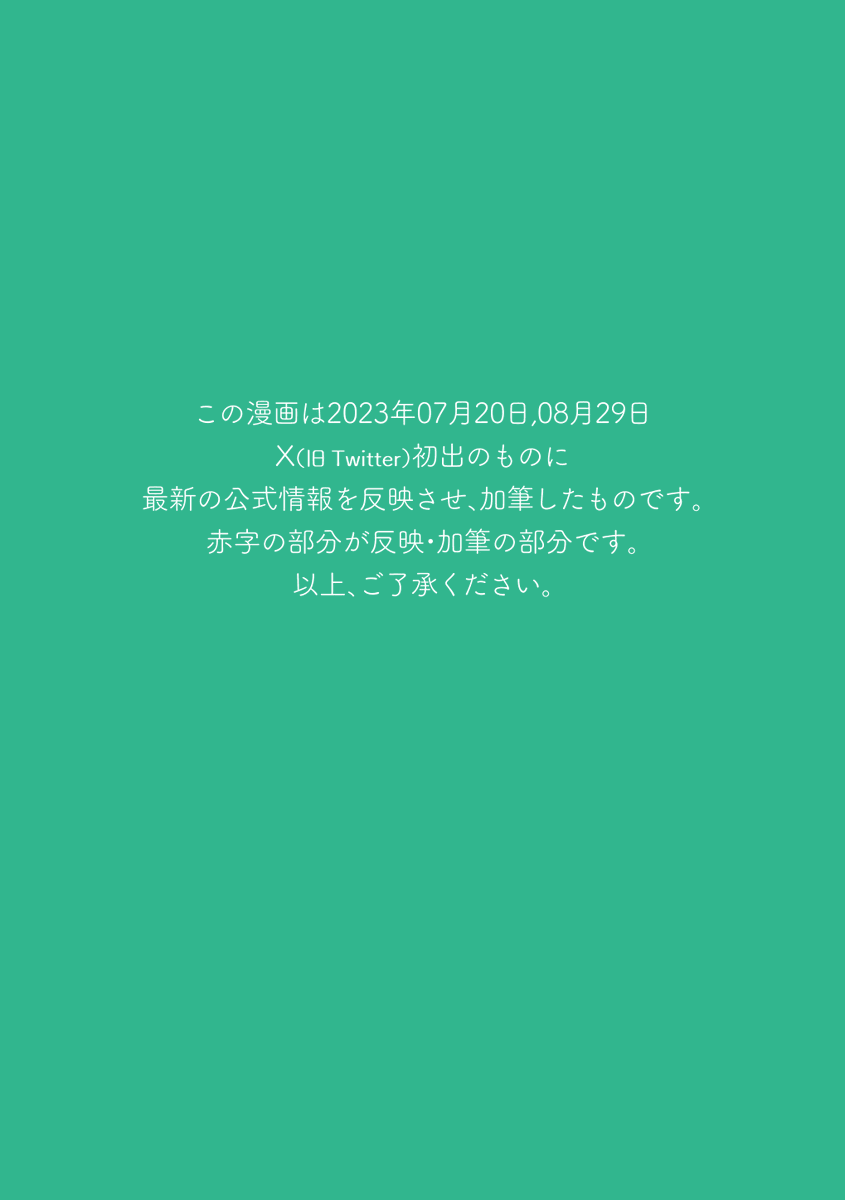 春秋の野外フェス好きがすえひろがりの服装と装備について気を付けたいことなどをまとめました。
主に豪雨対策。

1/6
#八フェスかるた 