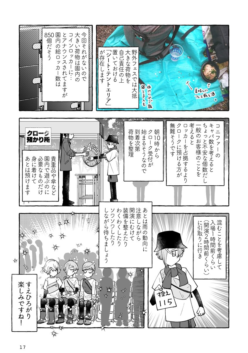 5/6
#八フェスかるた 