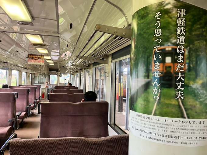 「電車内 窓」のTwitter画像/イラスト(新着)