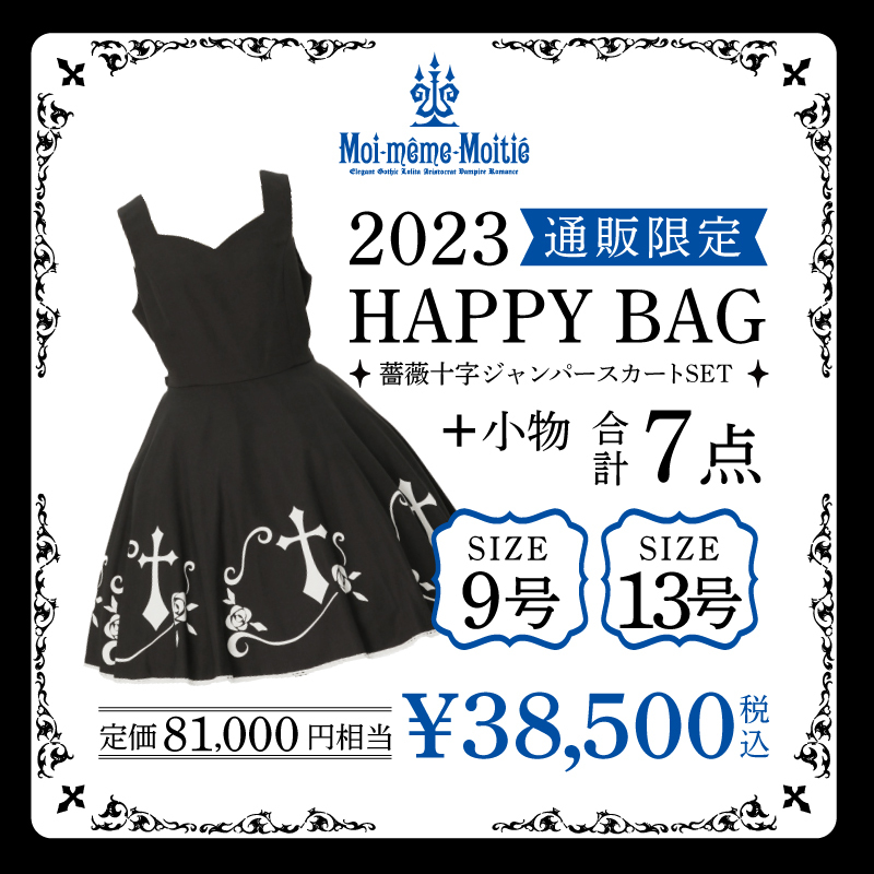 Happy bag ワンピース 黒×白 moi-meme-moitie