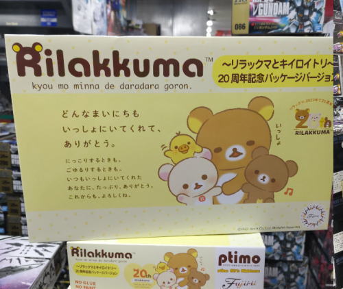 hobbyshopteduka's tweet photo. ようやくうちにもリラックマが!
#模型店 #入荷 #フジミ #PTIMO #ホビーショップてづか https://t.co/S1z8PjJtjf