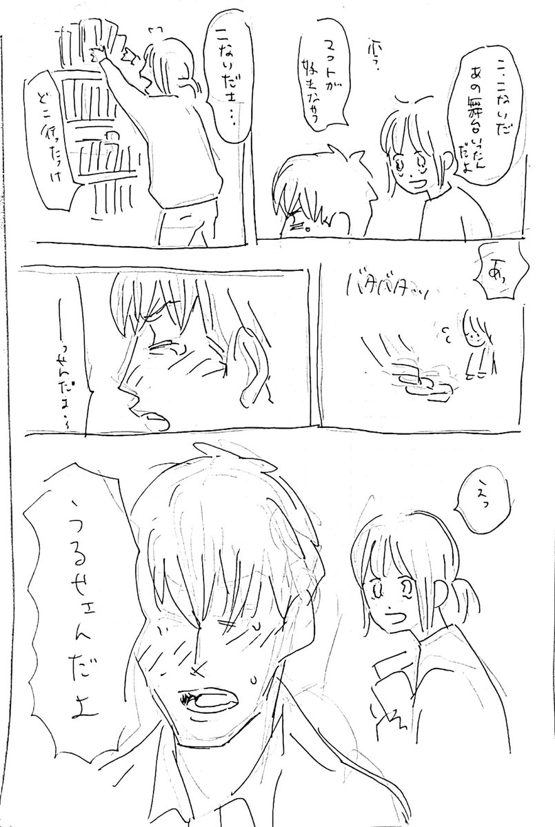 昔のノートを仕事用に再利用してたら、昔描いた漫画も沢山でてきて、みんな女の子に救いが無くて悲しくなった。無理にグッドエンドにする必要はなくても、10月に良い方向に描き直してあげようとおもう。