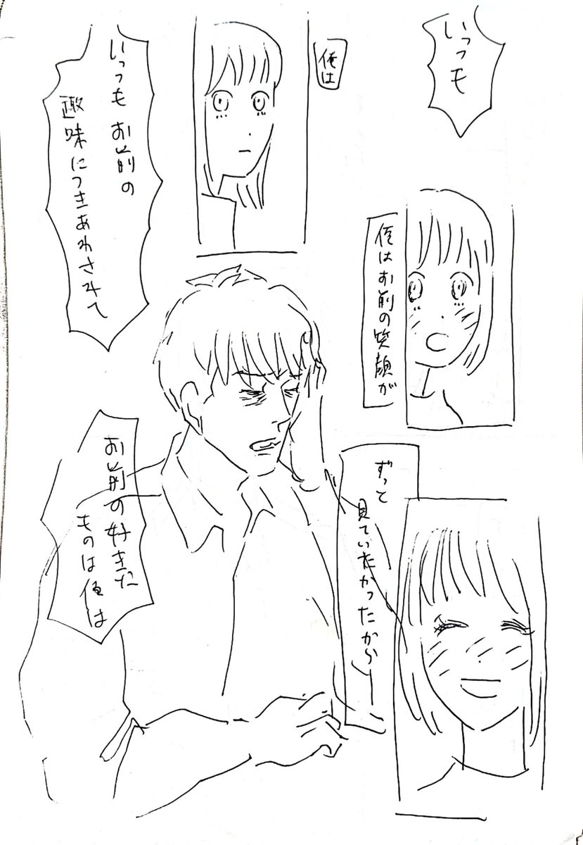 昔のノートを仕事用に再利用してたら、昔描いた漫画も沢山でてきて、みんな女の子に救いが無くて悲しくなった。無理にグッドエンドにする必要はなくても、10月に良い方向に描き直してあげようとおもう。