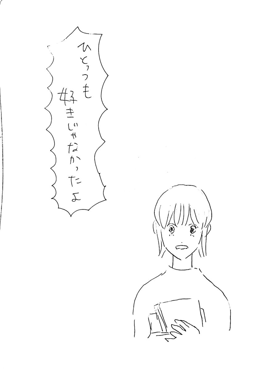 昔のノートを仕事用に再利用してたら、昔描いた漫画も沢山でてきて、みんな女の子に救いが無くて悲しくなった。無理にグッドエンドにする必要はなくても、10月に良い方向に描き直してあげようとおもう。