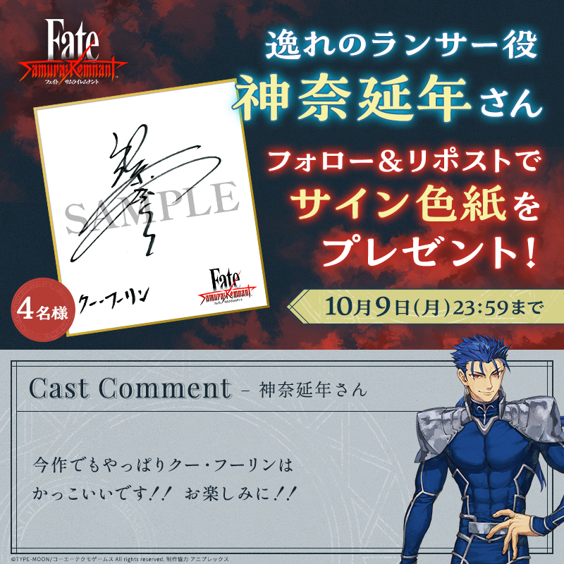 リペイント依頼ページ　フォロー様限定 フォロー&リポストで応募／ 声優コメント公開を記念して 逸れの