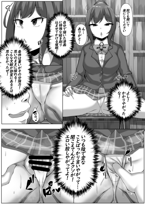 女の子が催眠でエッチなことされる話!

こちらぶんか社様の催眠凌辱譚にて掲載されます!
FANZAにて2023年9月20日から配信開始なのでぜひ～!!!!!! 