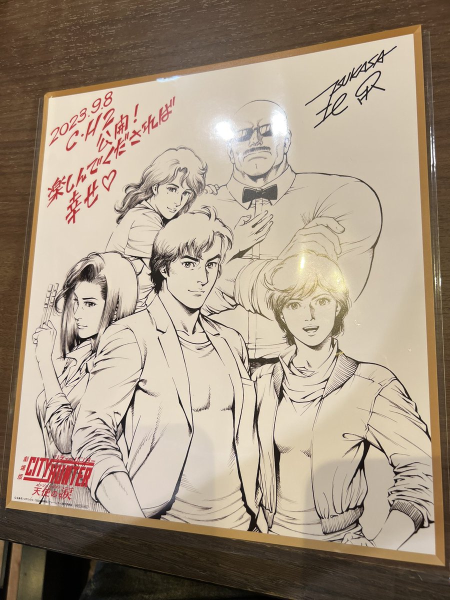 劇場版シティーハンター 天使の涙(エンジェルダスト)観た。なんか昔観てたTVのまんまの感じで懐かしかった。北条司先生描き下ろし複製色紙風シートもらった。 