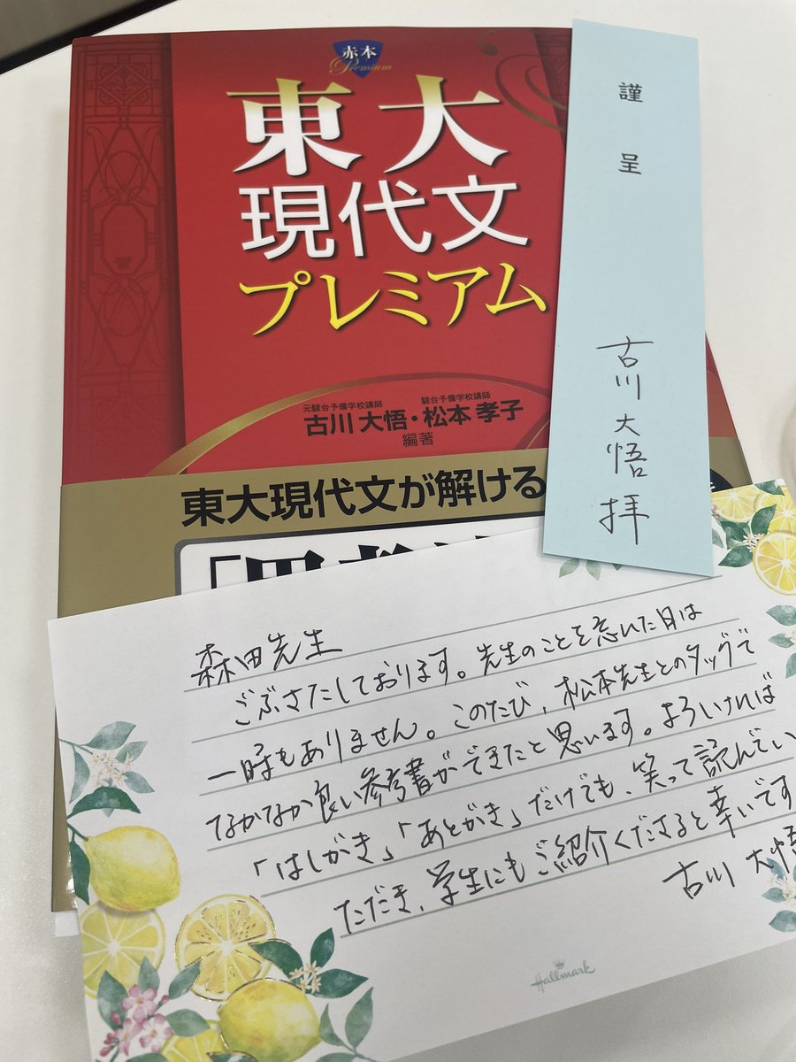 森田亮一朗(生物予備校講師) (@morita0108) / Posts / X