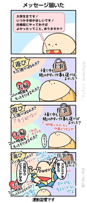 子育ての前にやっとけばよかったことある?
https://t.co/ikYJfjhnfk 