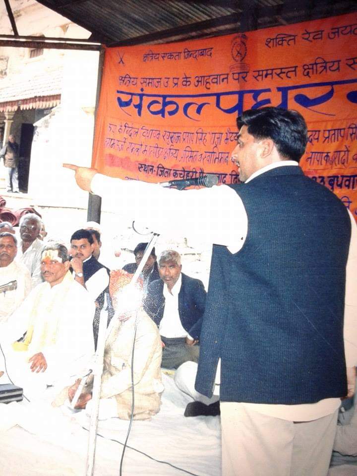 बीएसपी की हुकूमत में जब राजा रघुराज प्रताप सिंह जी के ऊपर पोटा लगा था तो एक क्षत्रिय महासभा के कार्यक्रम को संबोधित करते हुए
<a href="/Raja/">Raja Bhatia</a> bhaiya