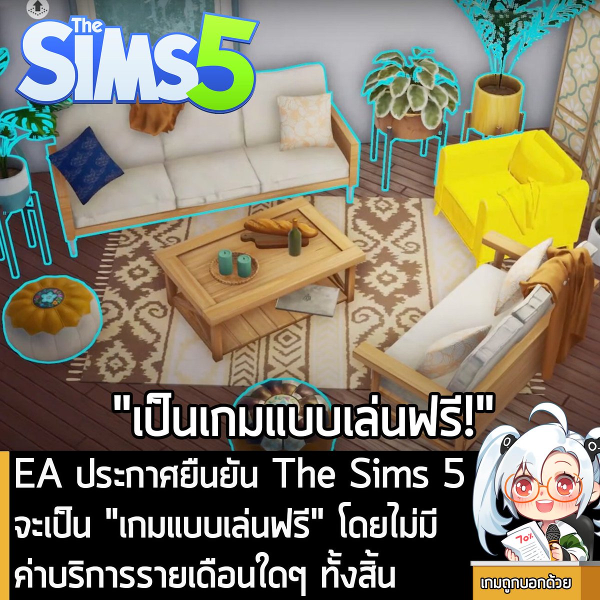 The Sims Thailand - วอท เดอะ ภาค 5 จะมาปีนี้จริงดิ~?! Instant Gaming  ขึ้นหน้าเว็บ The Sims 5 พร้อมวันวางจำหน่ายภายในปี 2023 ~  ยังไม่มีการยืนยันใดๆจากทางการ ~ ภาพปกเป็นแค่ placeholder  ตัดต่อจากภาคปัจจุบันเฉยๆ