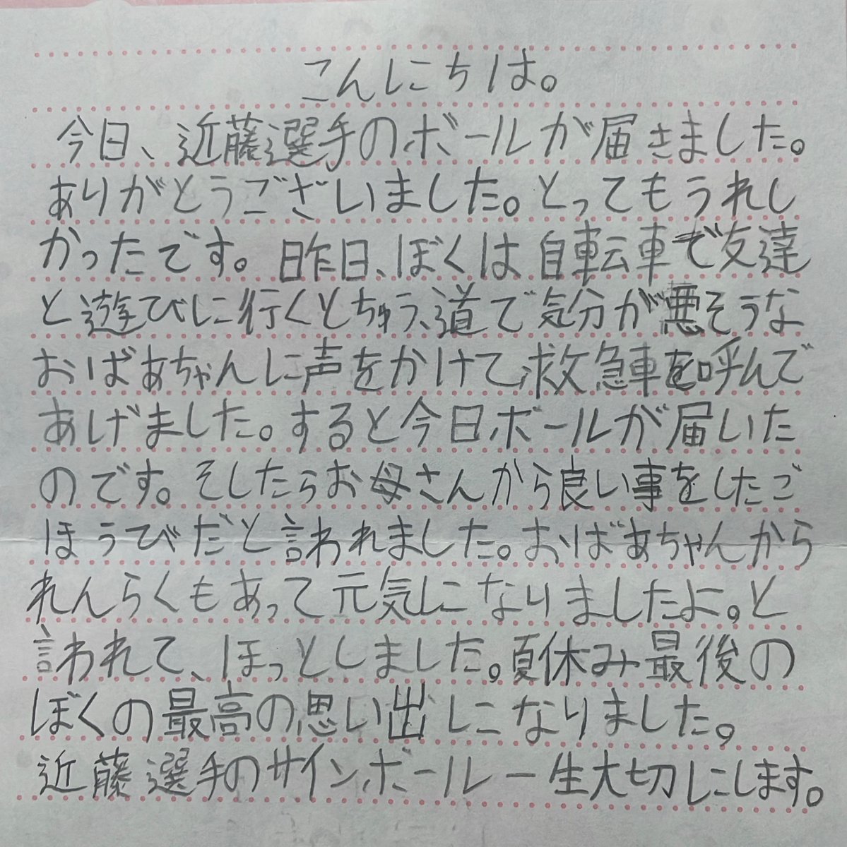 CubeTnc's tweet photo. CUBEに嬉しいお手紙が届きました！スタッフ全員癒されましたよ〜。おばあちゃん、元気になってよかった！！これからも学校生活楽しんで下さいね！ https://t.co/j6pdXZoBWi