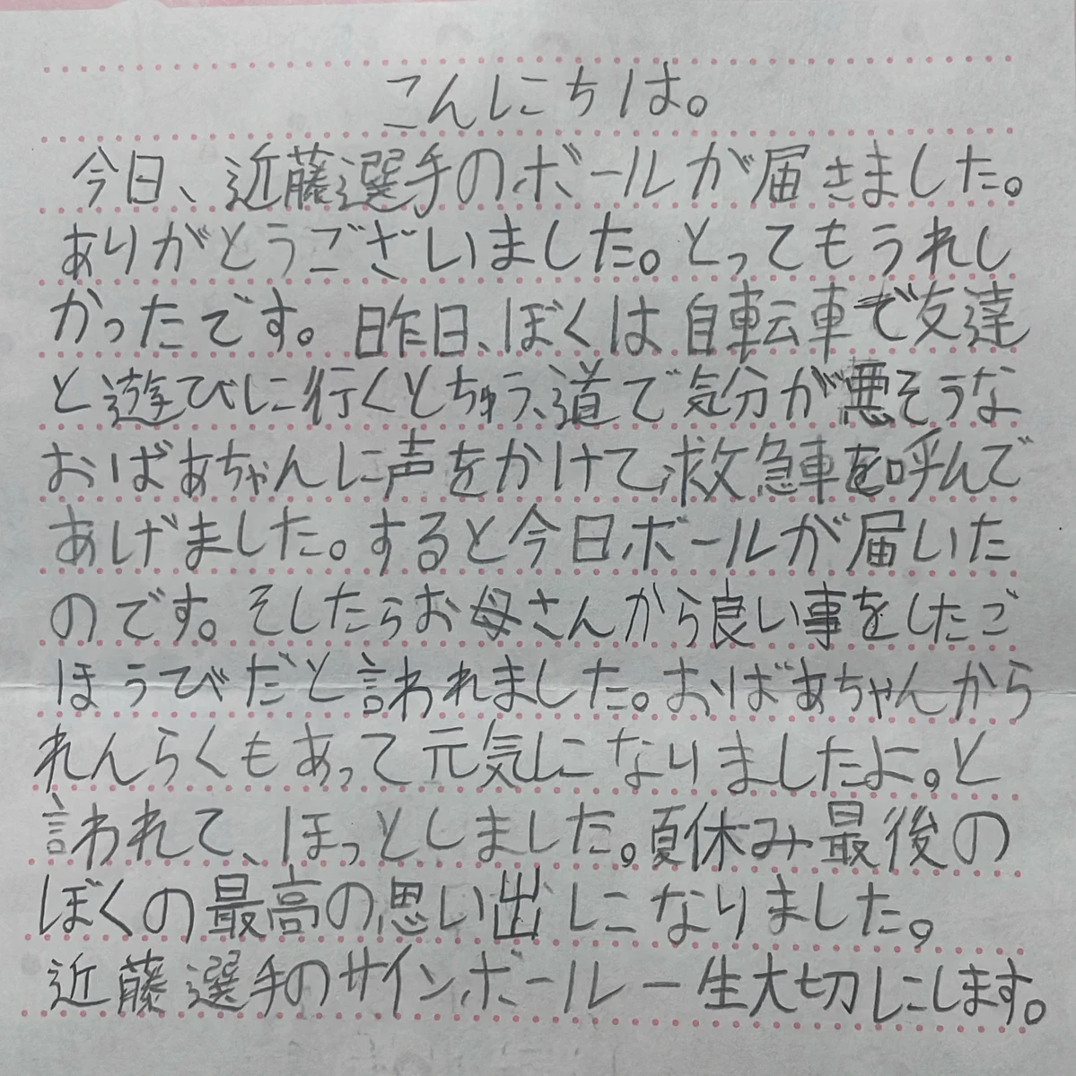 CUBE【公式】 в X: „CUBEに嬉しいお手紙が届きました！スタッフ全員癒