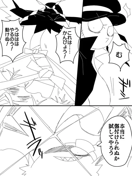 【創作漫画】 蓮根とエリア・フォークロアのなかまたち 第7話④  #エリフォ本編 #エリア・フォークロア 