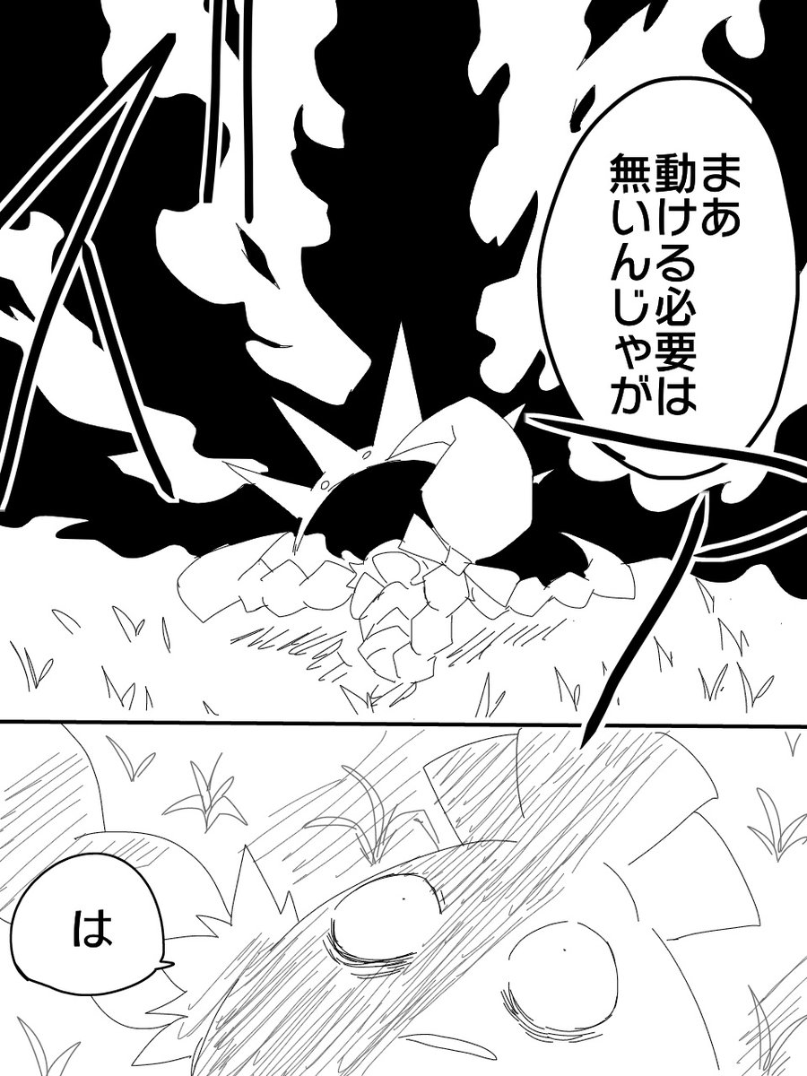 【創作漫画】
 蓮根とエリア・フォークロアのなかまたち 第7話④ 
 #エリフォ本編
 #エリア・フォークロア 