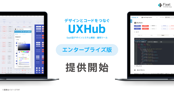 tisintecgroup's tweet photo. \#Fixel のご紹介✨/
UX/UIデザインとテクノロジーで
お客さまのDX推進を強力にサポート‼️
システムの開発課題、ビジネス課題を
UX/UIデザインの力で一緒に乗り越えます💪
https://t.co/0JtzcUto2d https://t.co/L0ynN2kXa1