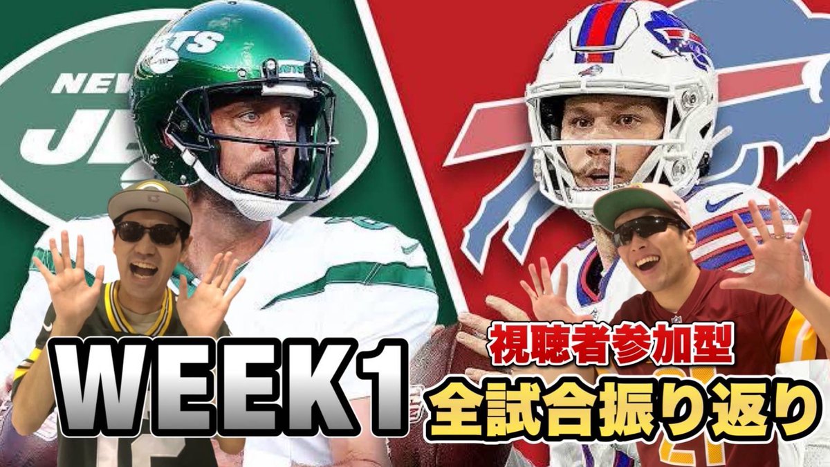 onoskinsan's tweet photo. 今夜20時から生配信します！！
WEEK1の全試合振り返りますのでお気軽にコメント参加してくださいー🏈 https://t.co/AbrUibQ7X5