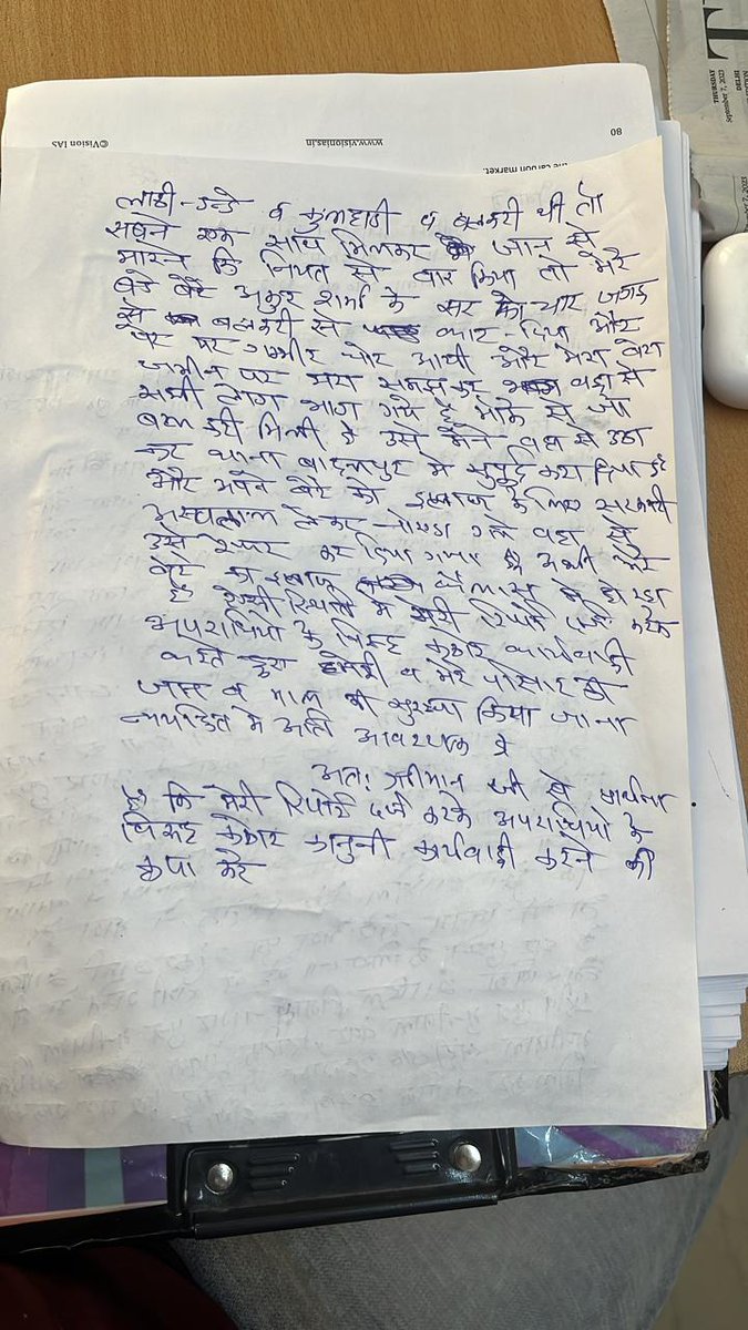 ErAtulpradhan's tweet photo. थाना बादलपुर जिला गौ बु नगर पुलिस खेल रही सरेआम धांधली का खेल और अपराधियों को दे रही संरक्षण
एटेम्पट to मर्डर केश  मे मात्र 151 मे चालान कर दिलाई जमानत 
@CMOfficeUP
@myogiadityanath @dgpup @noidapolice @HMOIndia @dmgbnagar @AmarUjalaNews @JagranNews @igrangemeerut https://t.co/aG3UiPzY7Q