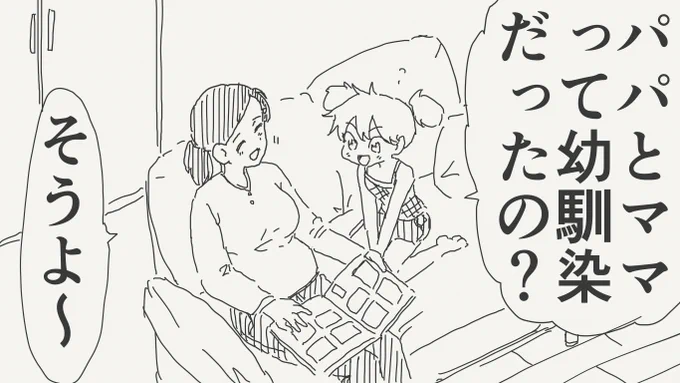 最近よく見るシチュの『先』について考えてたんですけど…… 