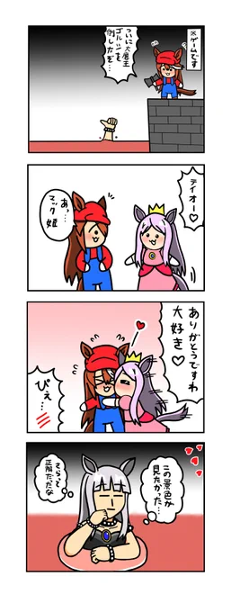 めじろーん☆マックちゃんその223
#ウマ娘 