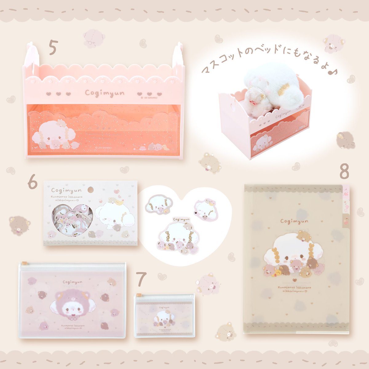 こぎみゅん 手作りくまさんデザインシリーズ こぎみゅん💗グッズ情報 on X: 
