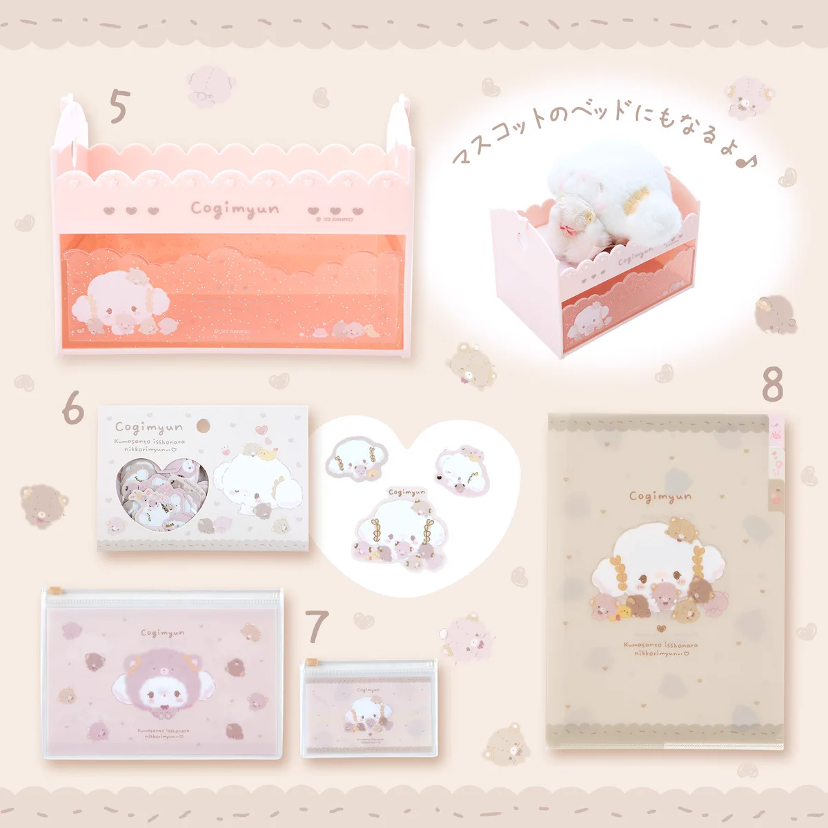 こぎみゅん💗グッズ情報 on X: 