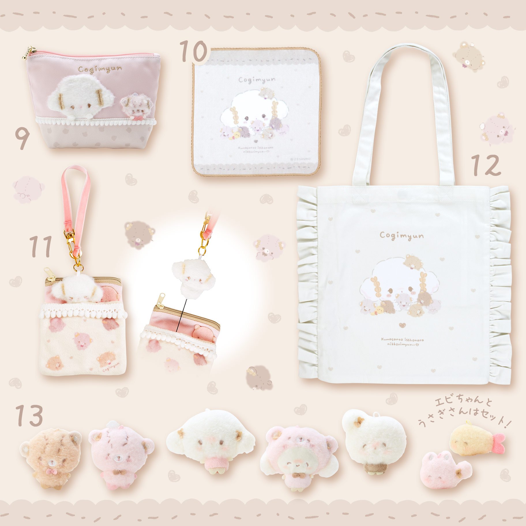 こぎみゅん💗グッズ情報 on X: 