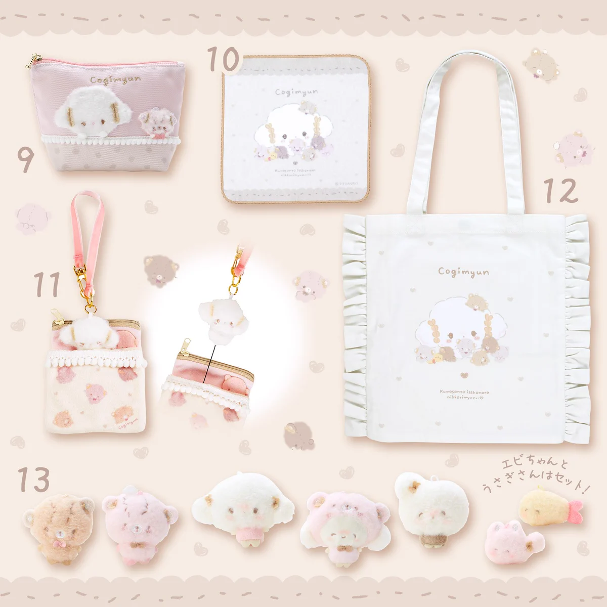 こぎみゅん💗グッズ情報 on X: 