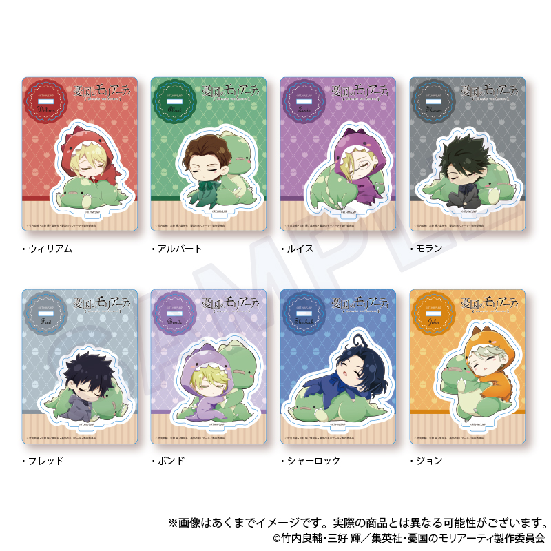 憂国のモリアーティ ぎゃおコレ アクリルキーホルダー M109660981