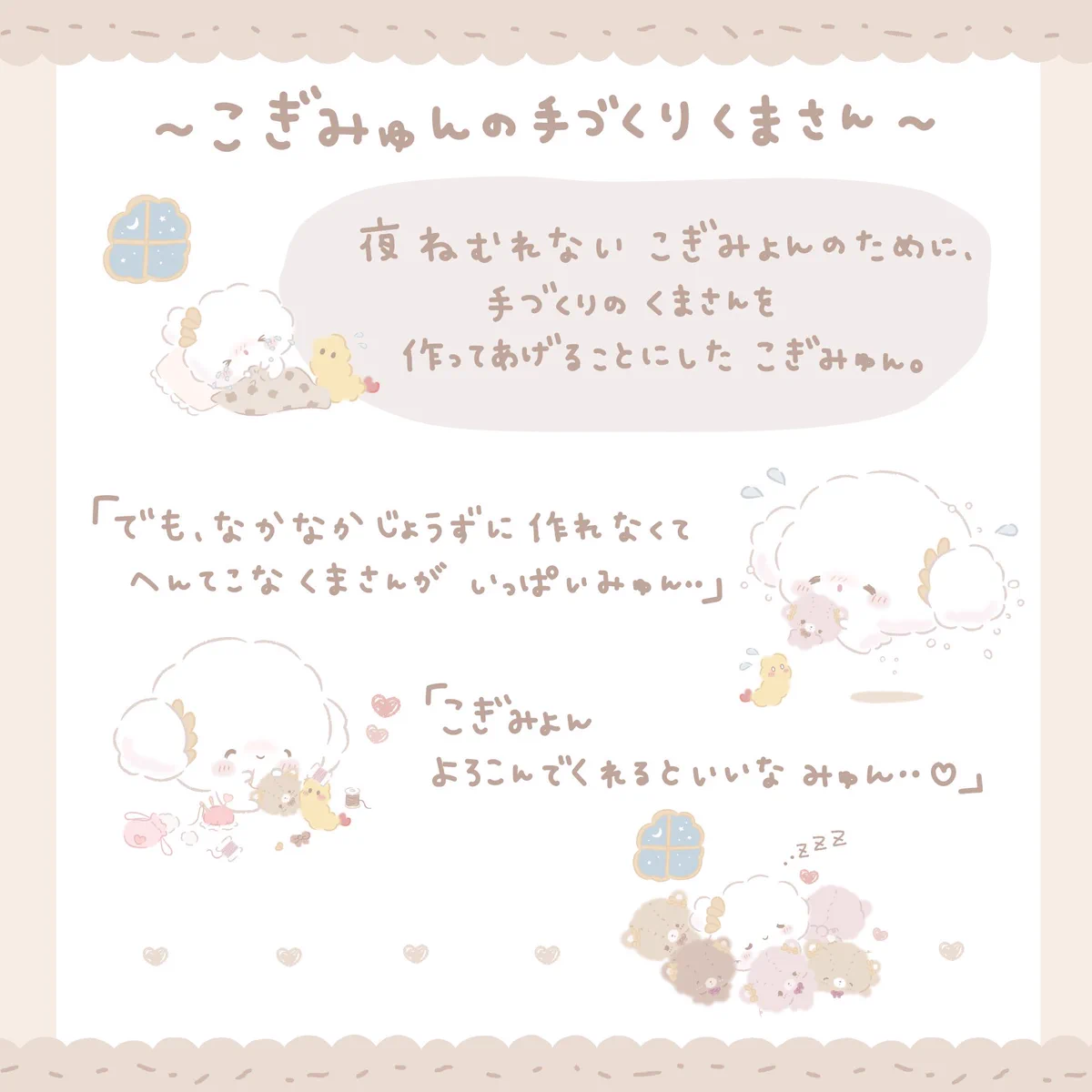 こぎみゅん💗グッズ情報 on X: 