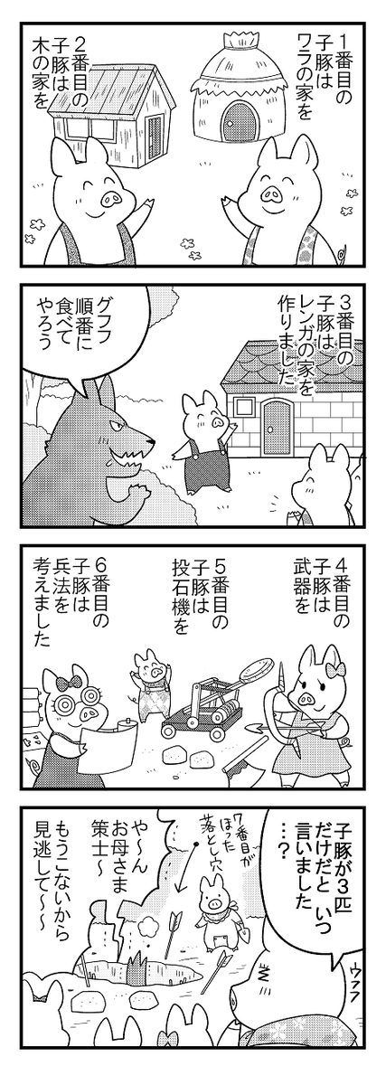 コミックス1~2発売中です。 『マチ姉さんのポンコツおとぎ話アワー』(と他タイトルも)よろしくです。 https://www.amazon.co.jp/s?k=%E5%AE%89%E5%A0%82%E5%8F%8B%E5%AD%90&i=stripbooks&dc&__mk_ja_JP=%E3%82%AB%E3%82%BF%E3%82%AB%E3%83%8A&ref=a9_asc_1