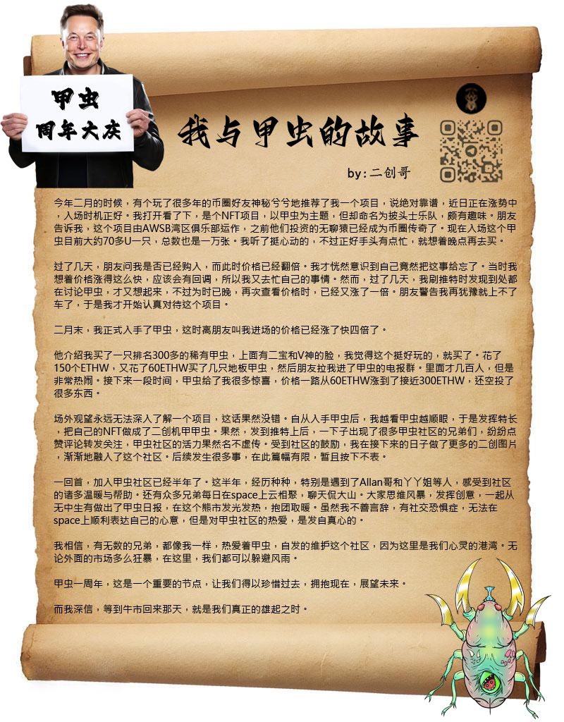 NFT二创哥🪲（NFT2Craftsman）进推看更多作品 tweet media