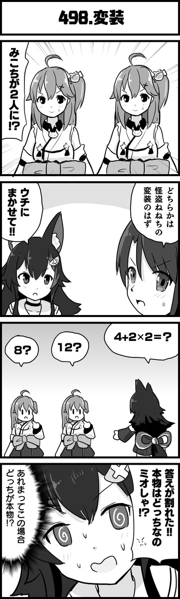 どっちが本物だと思いますか!? リプ欄にアンケートを置いてます。 #ホロよん