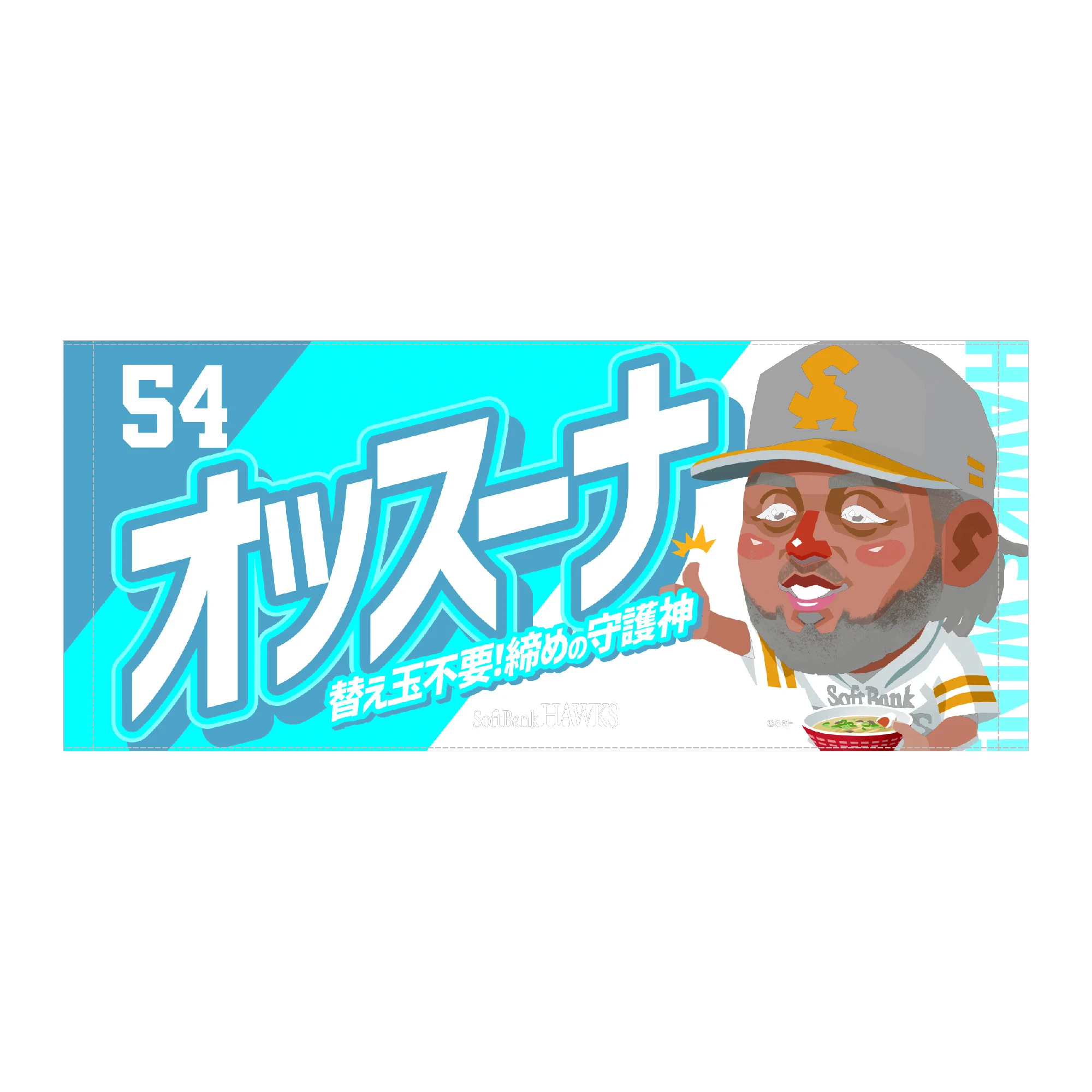 福岡ソフトバンクホークス公式グッズアカウント on X: 