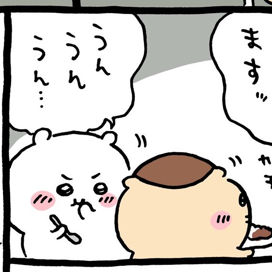 うんうん言いながら全部平らげてほしかった・・・ 