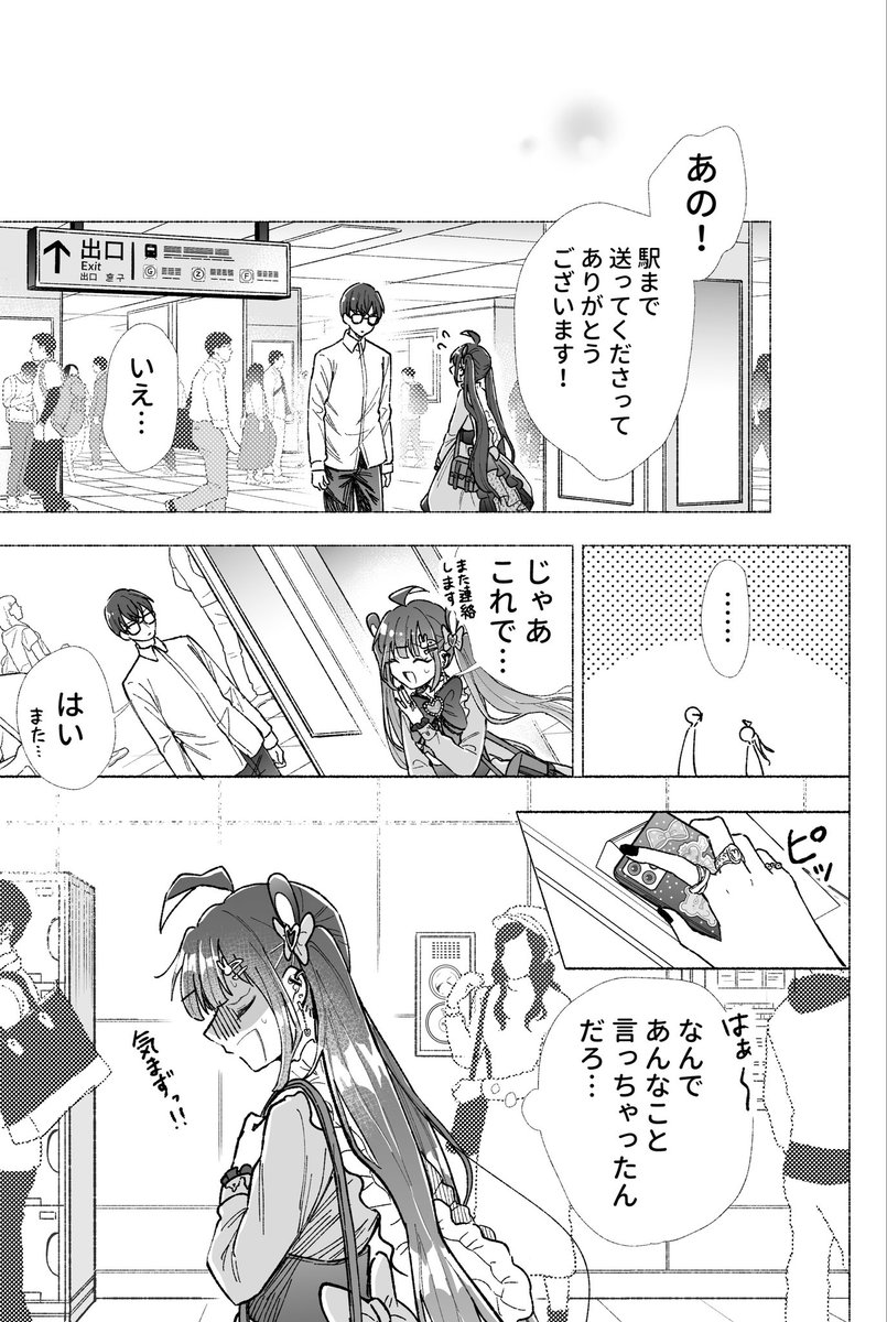 (2/3)