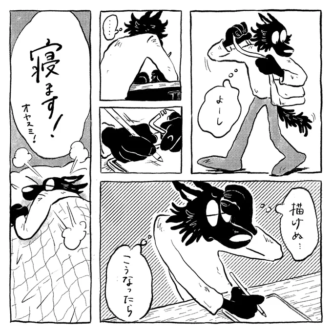 寝るもネタ

#イラスト
#illustration
#漫画
#ネロノーツ
#neronotes 