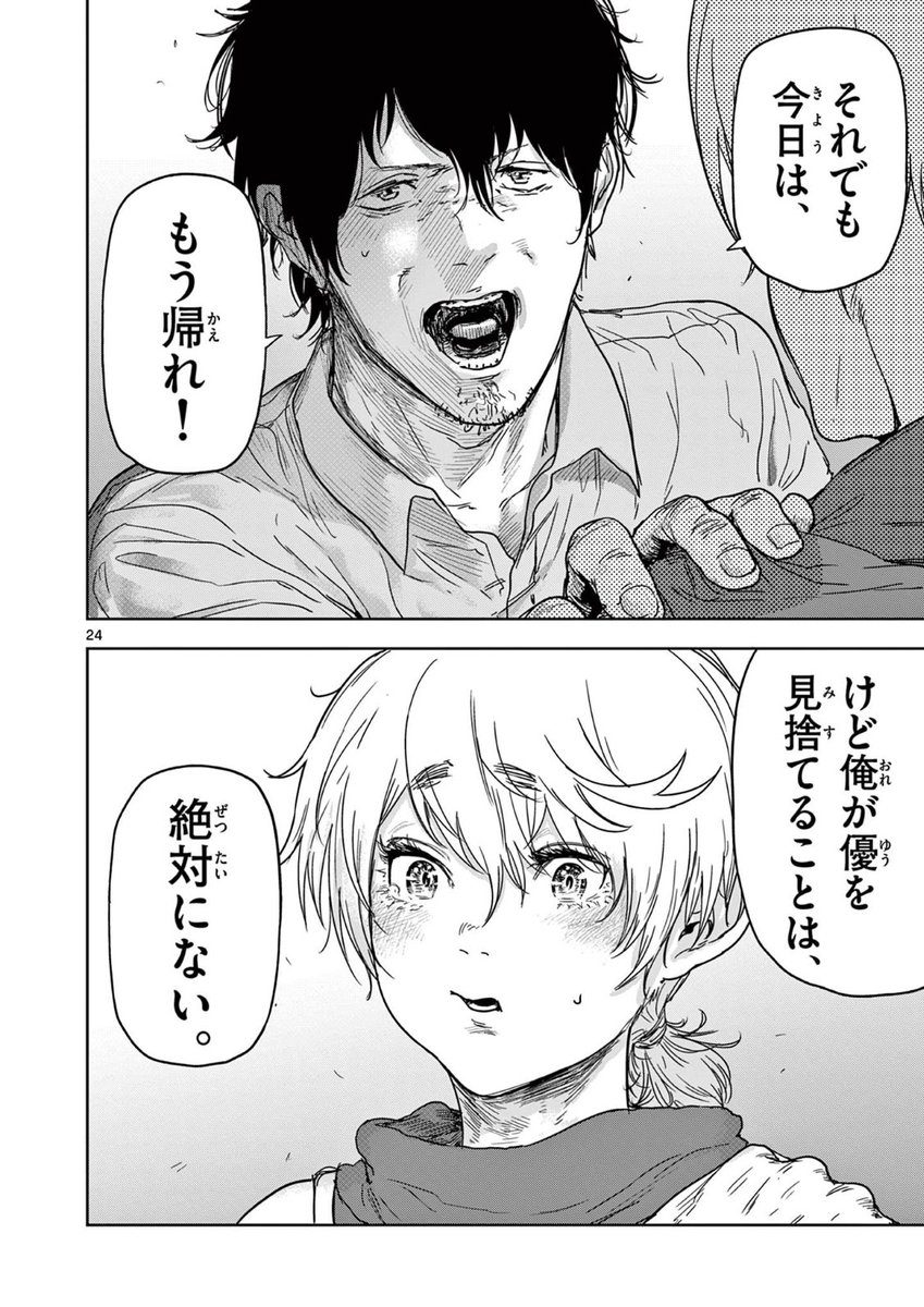 人を殺した漫画家が自分に憧れる弟子をだます話(7/12)  #漫画が読めるハッシュタグ
