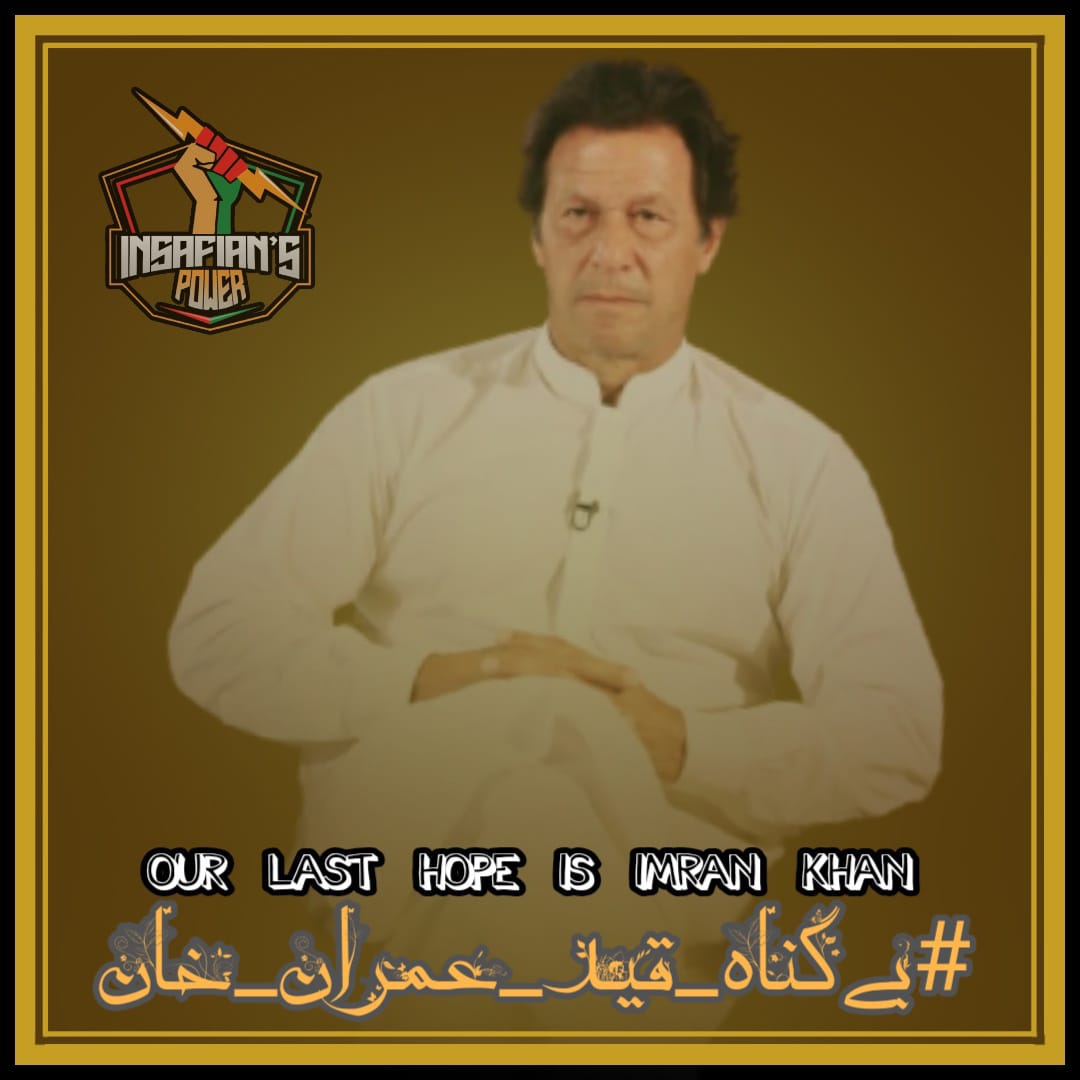 September 14, God willing, is the day of Imran Khan's release, so the whole of Pakistan should prepare for Imran Khan's historic reception, first at Attock, then in Islamabad, and then in Zaman Park, Lahore.... Aitzaz Ahsan
#بےگناہ_قید_عمران_خان
@TeamiPians
